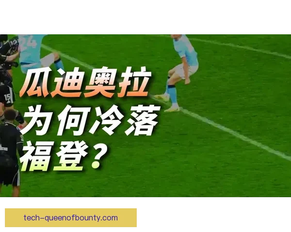 曼城与福登商谈续约事宜计划将合同延长至2030年并大幅加薪