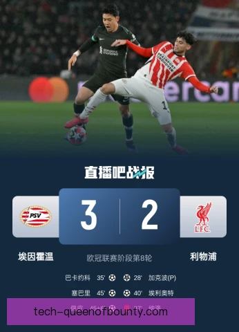 埃因霍温密集赛程轮休，主力休整保联赛争冠